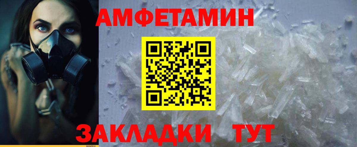 Махачкала  АМФ VHQ  АМФЕТАМИН  Вход с VPN 