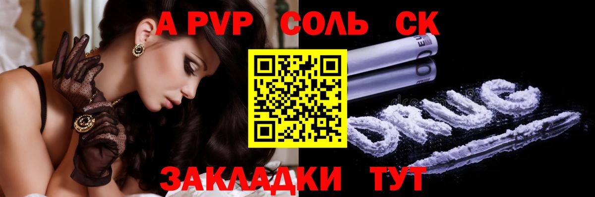 где купить наркоту  A PVP крисы CK  APVP  Махачкала  APVP СК КРИС  Вход с VPN  Alfa_PVP СК КРИС 