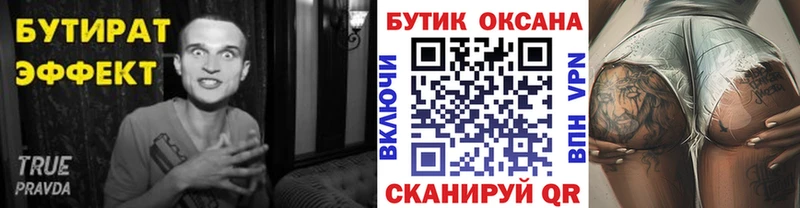 БУТИРАТ GHB  купить  цена  Махачкала 