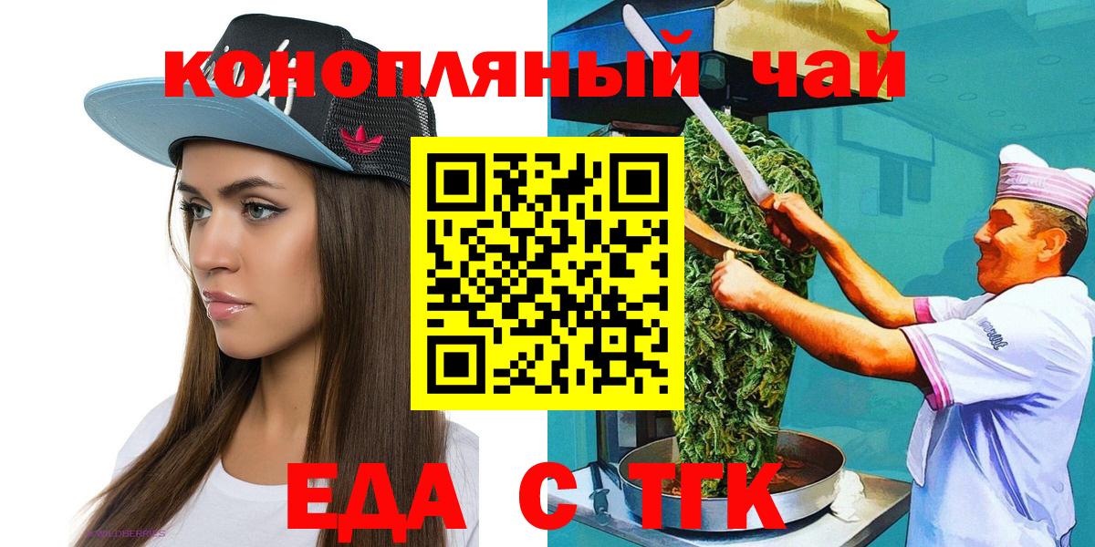Cannafood конопля  Вход с VPN  Махачкала 