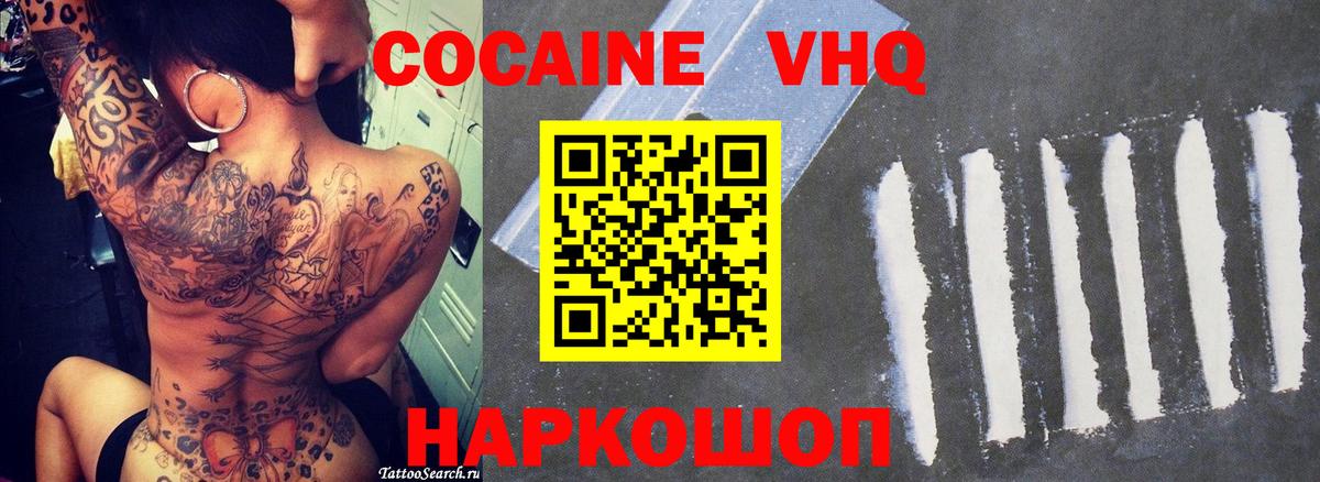 Cocaine Боливия  Вход с VPN  Махачкала  КОКАИН  COCAIN VHQ 
