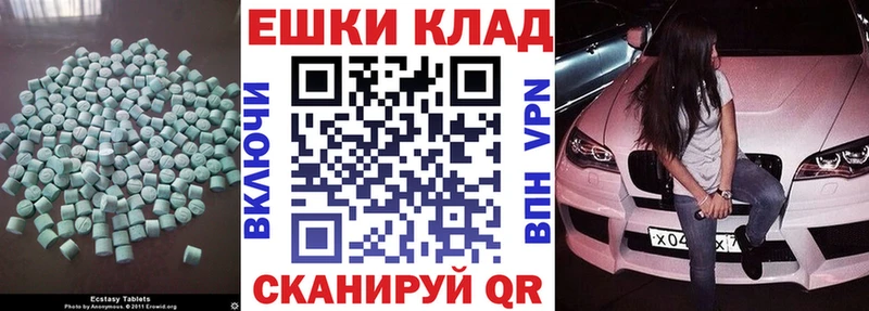 Экстази 280мг  где можно купить наркотик  Махачкала 