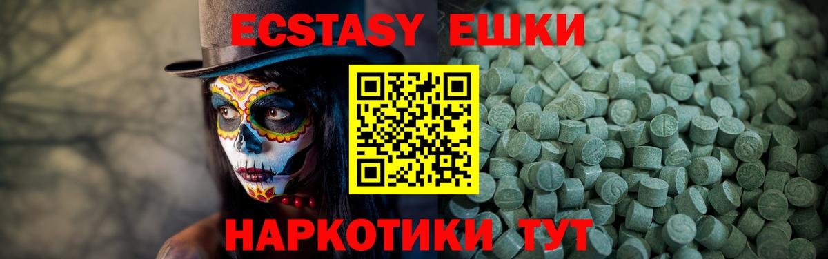 Ecstasy TESLA Махачкала