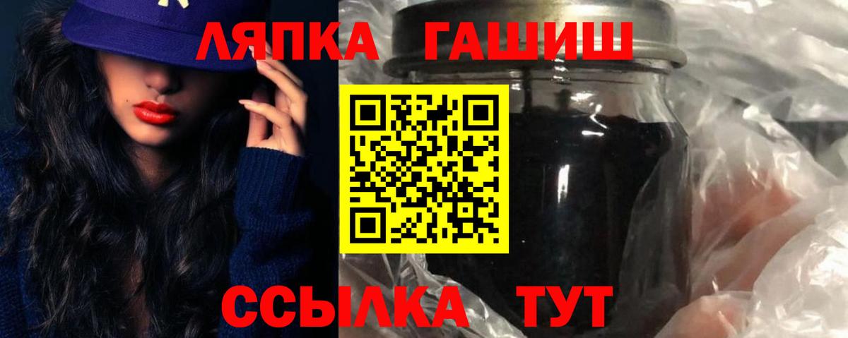 Махачкала  ГАШИШ хэш  Вход с VPN  ГАШ  ГАШ гашик 