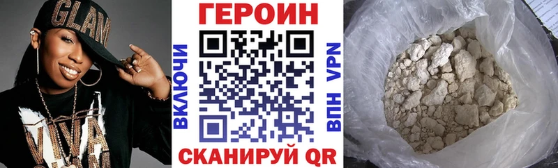 ГЕРОИН хмурый  купить   kraken ссылки  Махачкала 