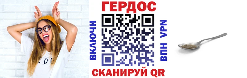 ГЕРОИН хмурый Махачкала