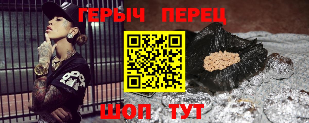 ГЕРОИН VHQ Махачкала
