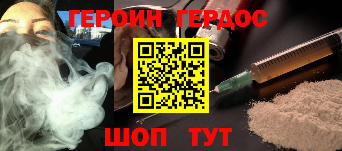 Махачкала  ГЕРОИН гречка  Вход с VPN 