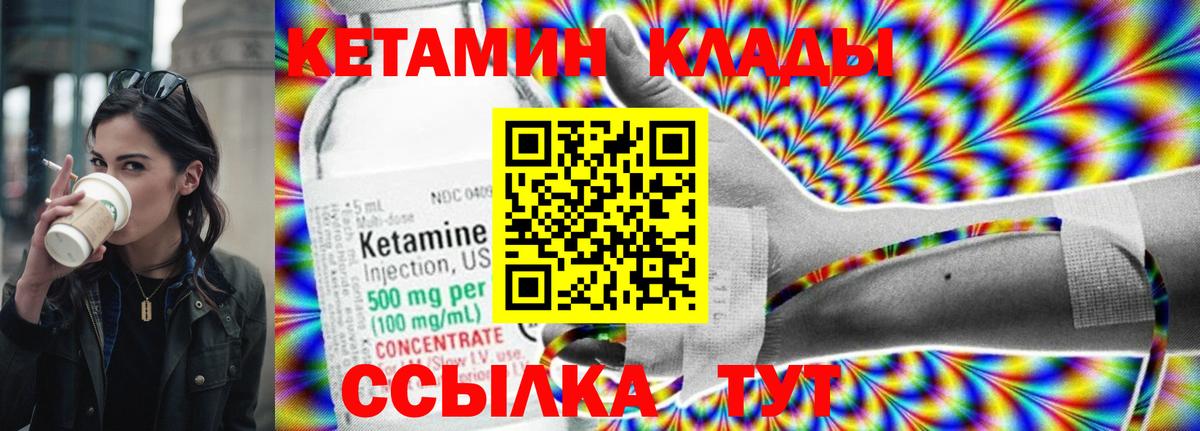 Кетамин VHQ  Вход с VPN  Махачкала 