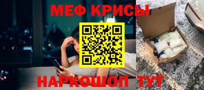 меф VHQ Ачхой-Мартан