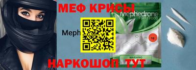 мефедрон Ивантеевка