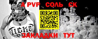 а пвп мука Баксан