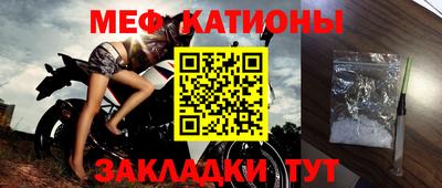 меф VHQ Ачхой-Мартан