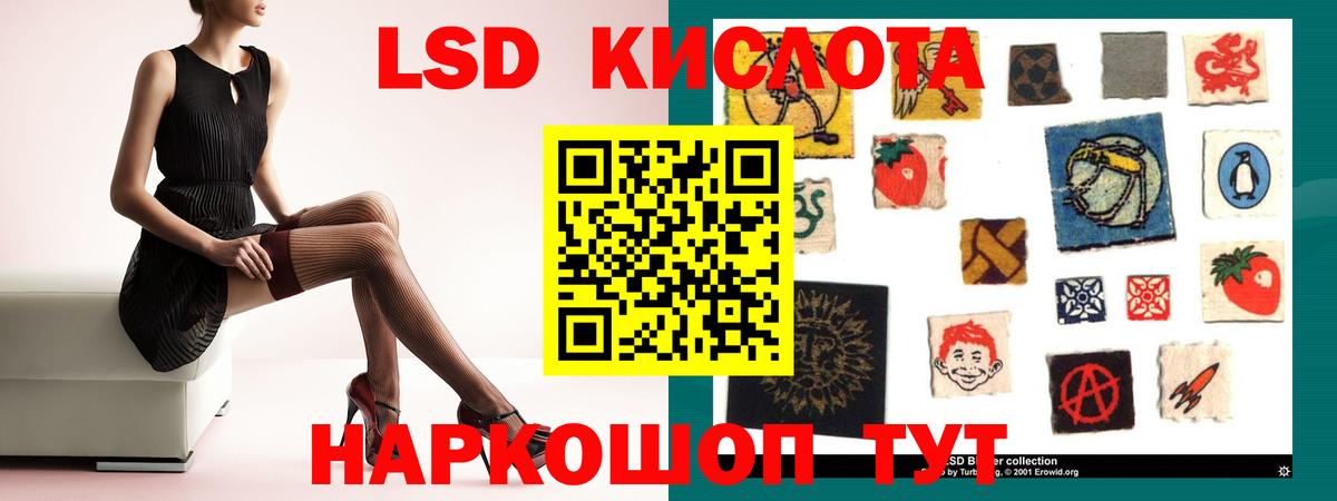 ЛСД экстази ecstasy  ЛСД экстази кислота  ЛСД экстази  Махачкала  Вход с VPN 