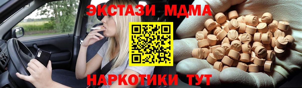 МДМА Molly  Вход с VPN  МДМА  Махачкала  MDMA crystal 