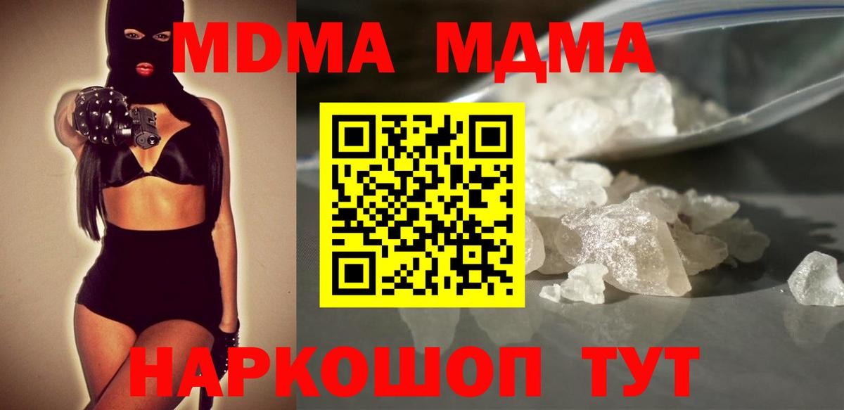 МДМА Molly Махачкала