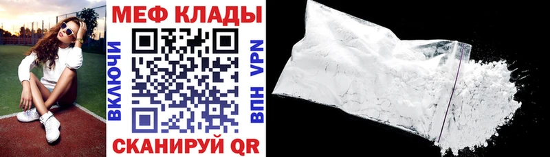 Мефедрон 4 MMC  Махачкала 