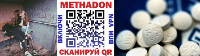 Метадон белоснежный  OMG зеркало  Махачкала 