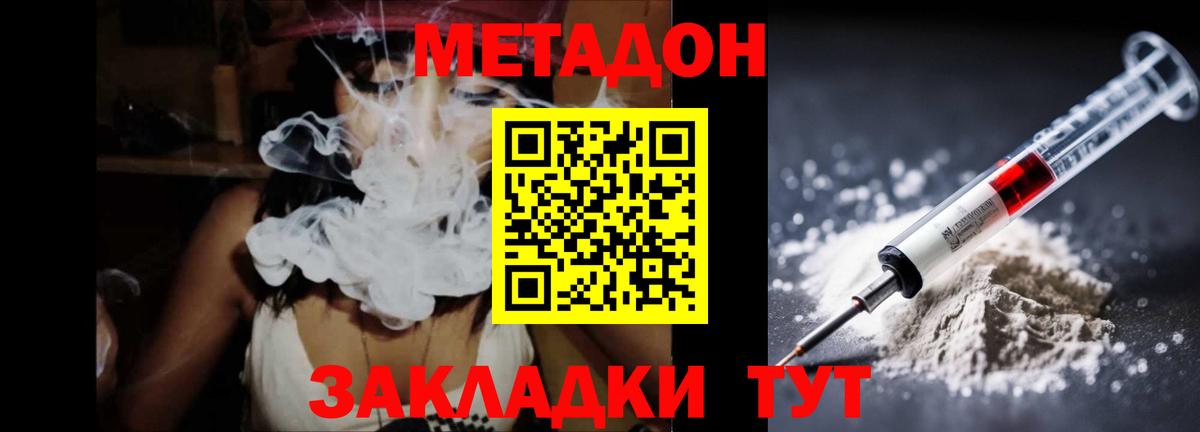 Махачкала  МЕТАДОН белоснежный  МЕТАДОН мёд  Вход с VPN 