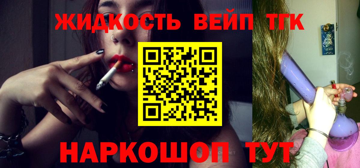 Дистиллят ТГК гашишное масло  Вход с VPN  Махачкала  Дистиллят ТГК жижа 