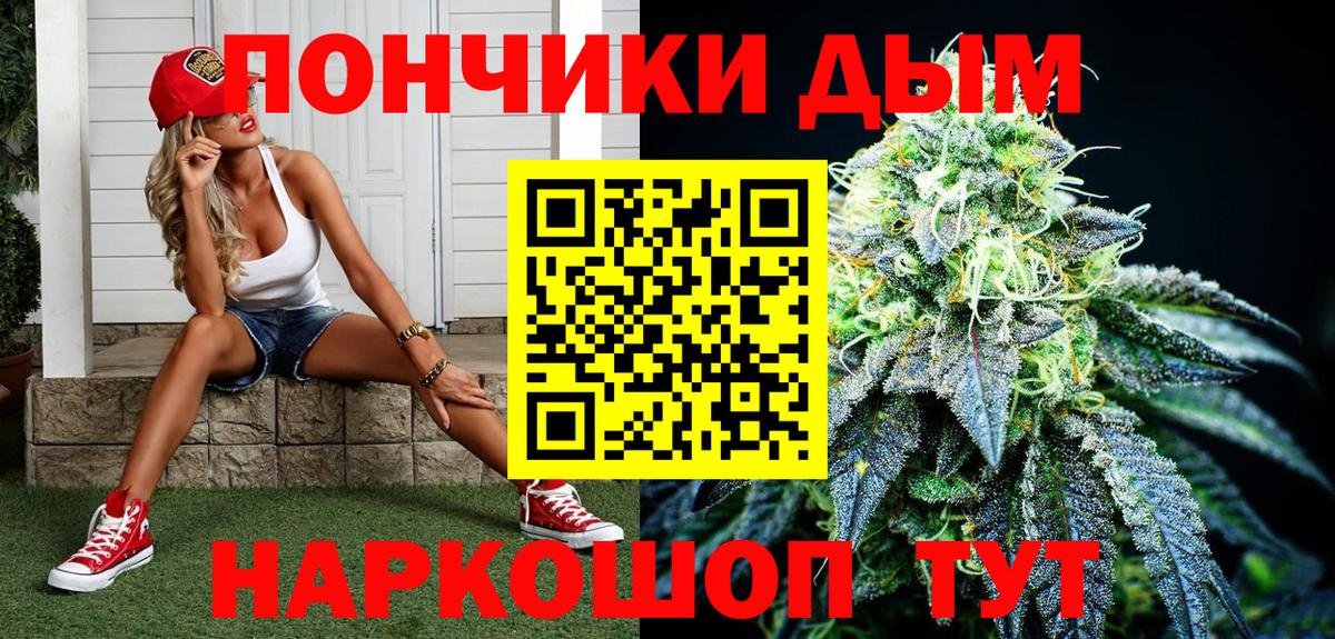 Махачкала  МАРИХУАНА LSD WEED  Марихуана индика  Конопля Amnesia  Вход с VPN  Конопля гибрид 